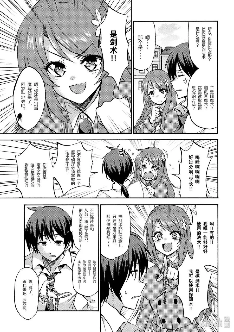 番外02 第9页