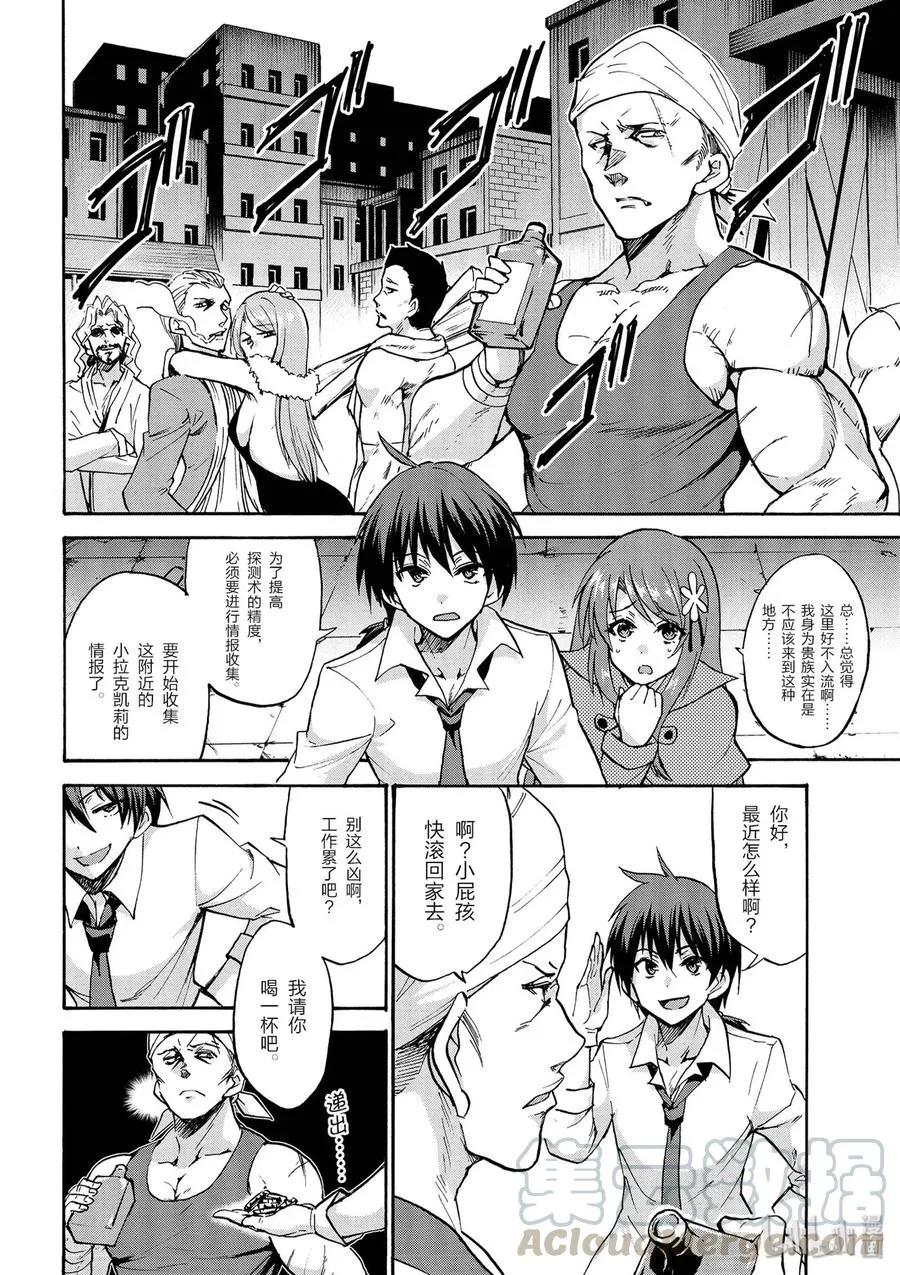 番外02 第10页