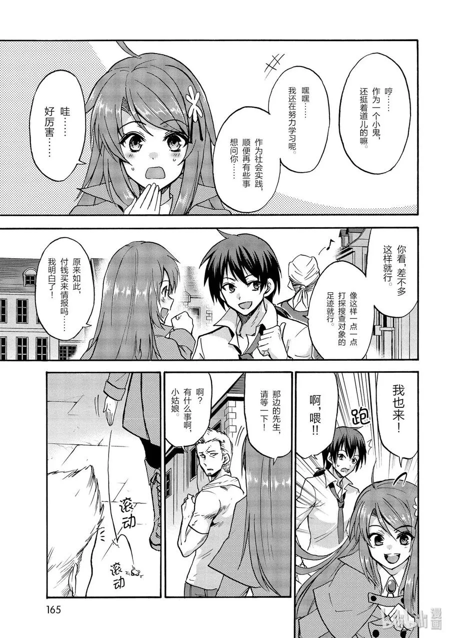 番外02 第11页