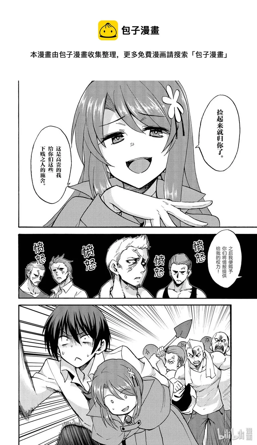 番外02 第12页