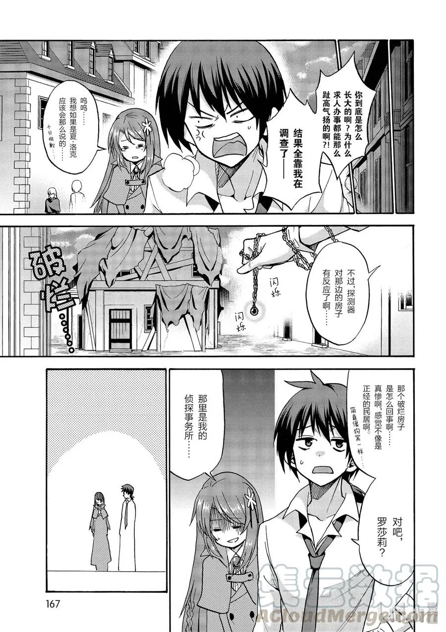 番外02 第13页