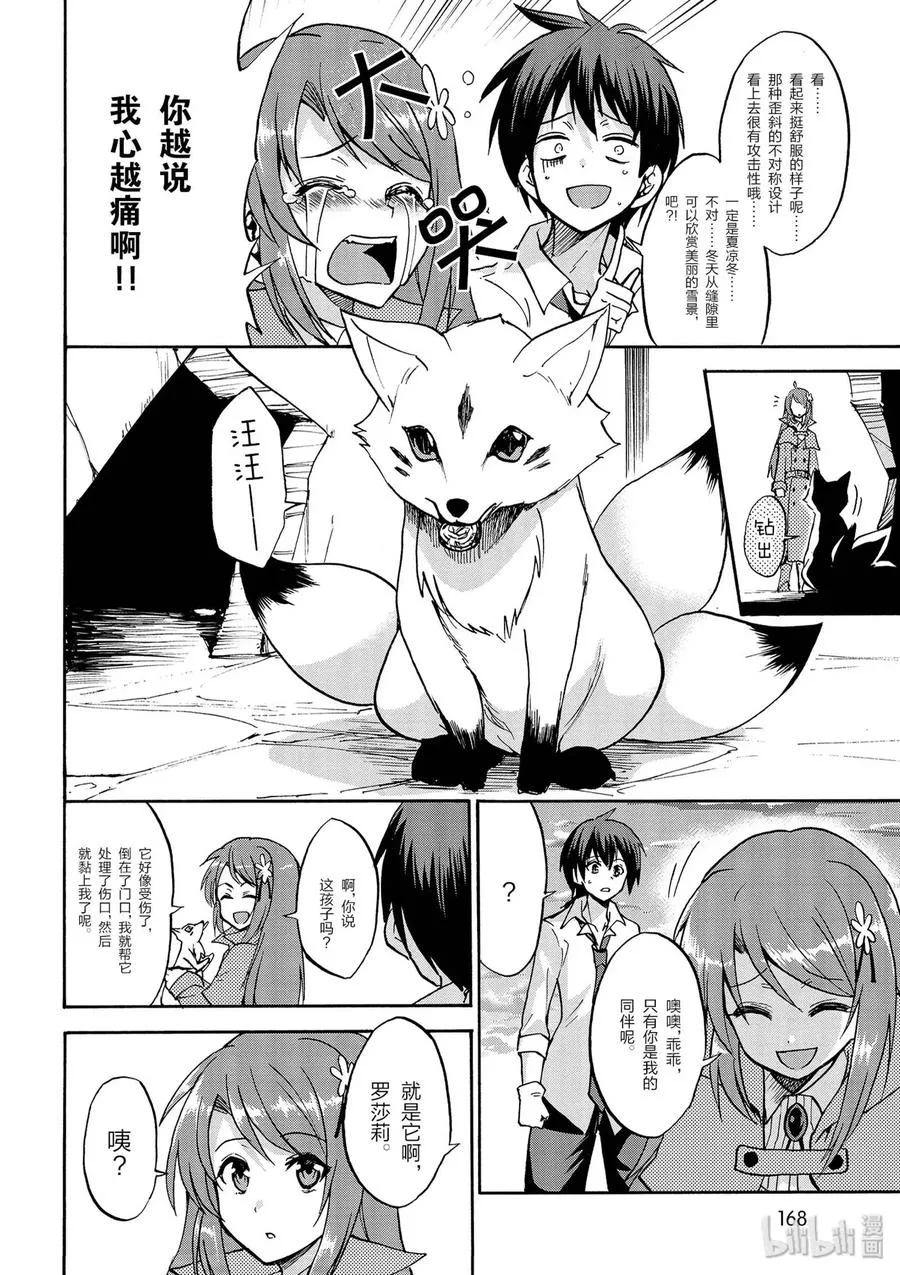 番外02 第14页