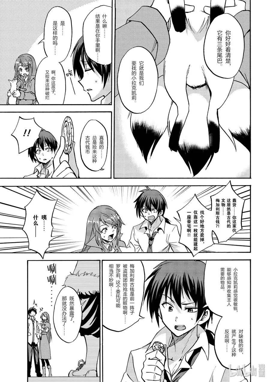 番外02 第15页