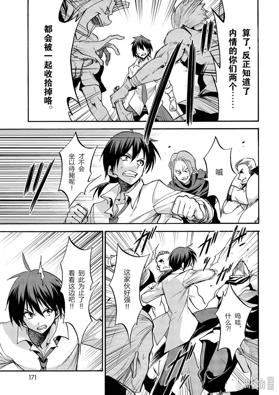 番外02 第17页