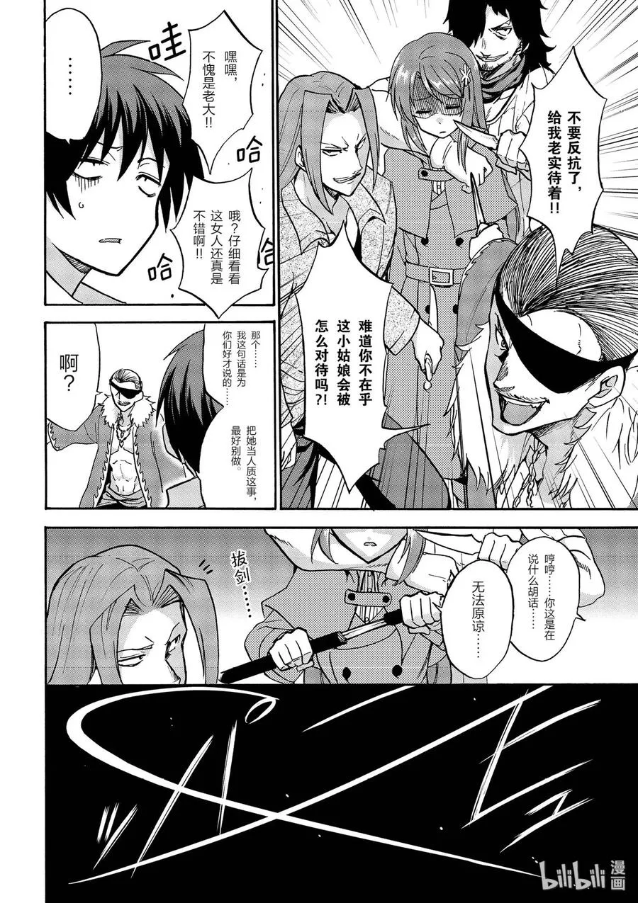 番外02 第18页