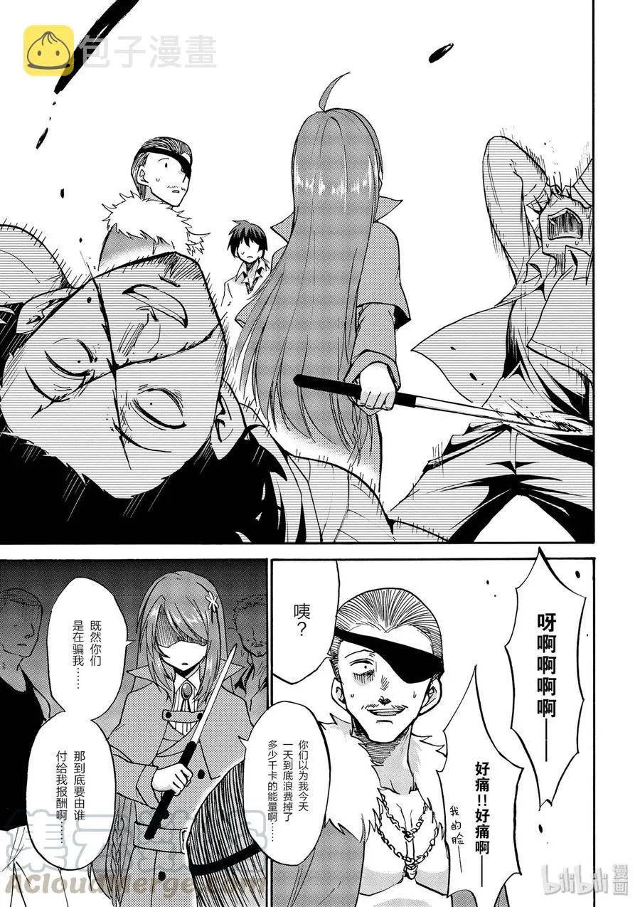 番外02 第19页
