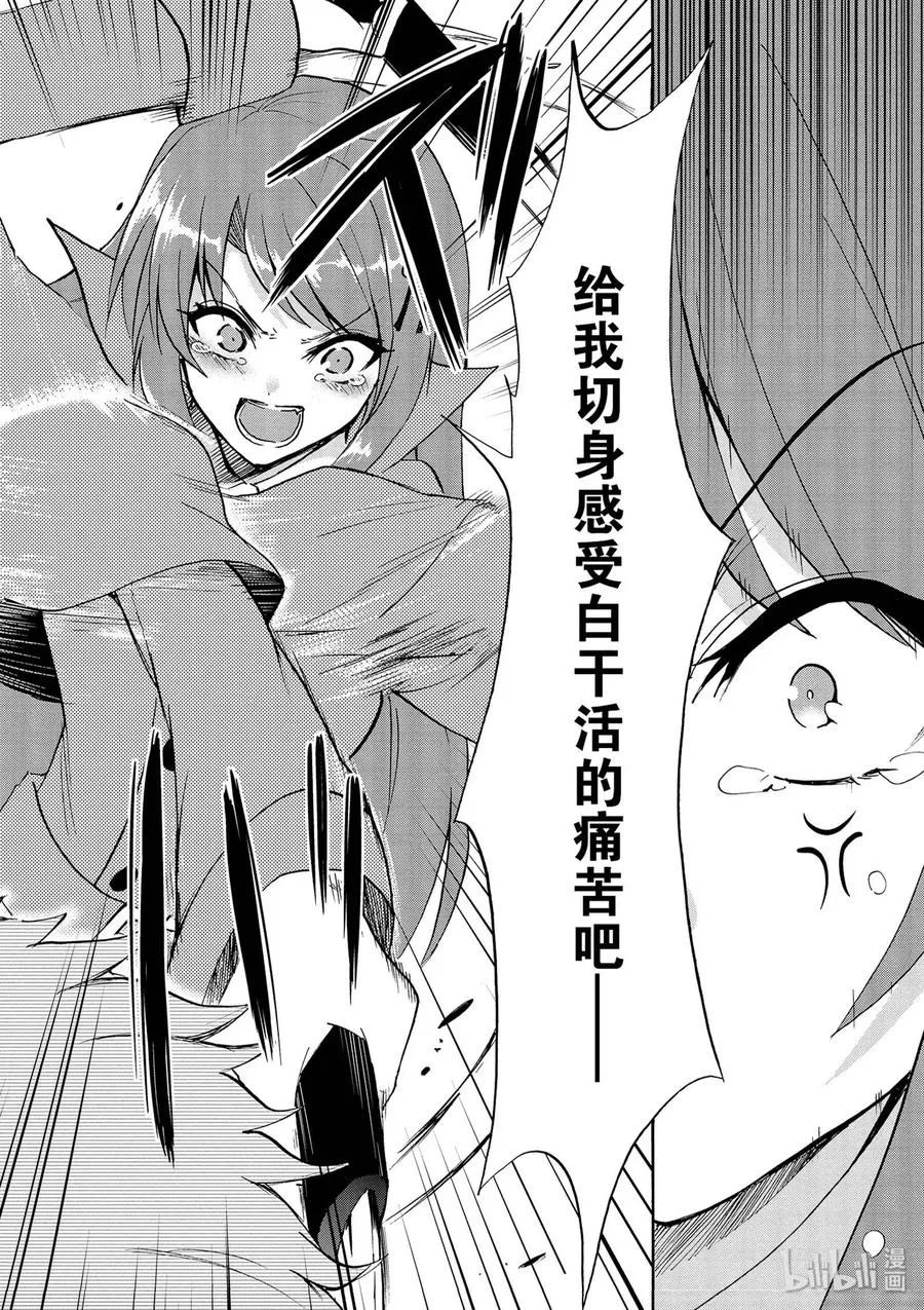番外02 第20页