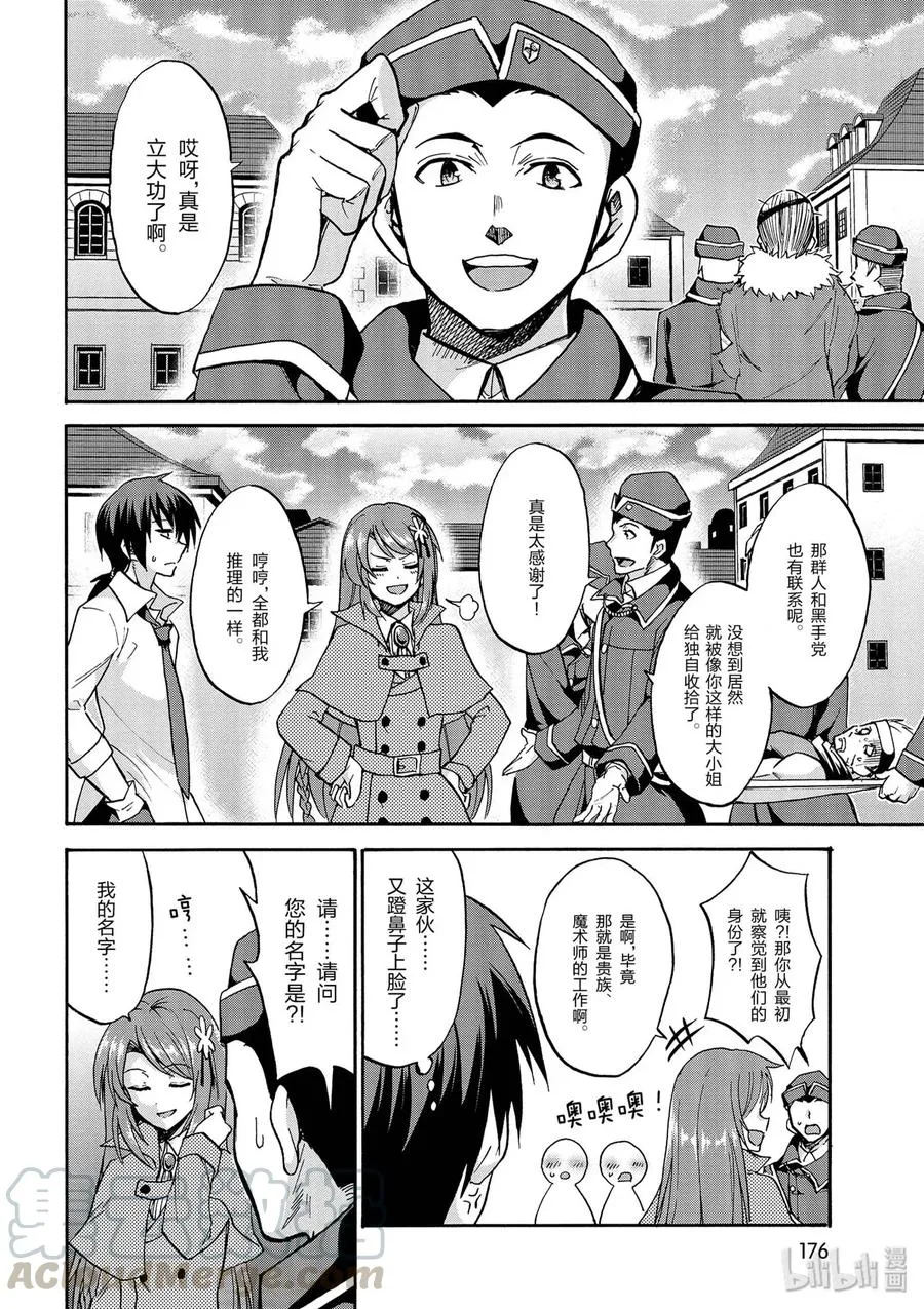 番外02 第22页