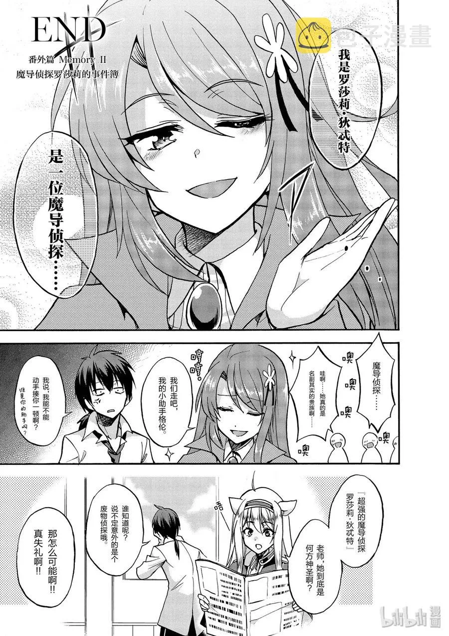 番外02 第23页