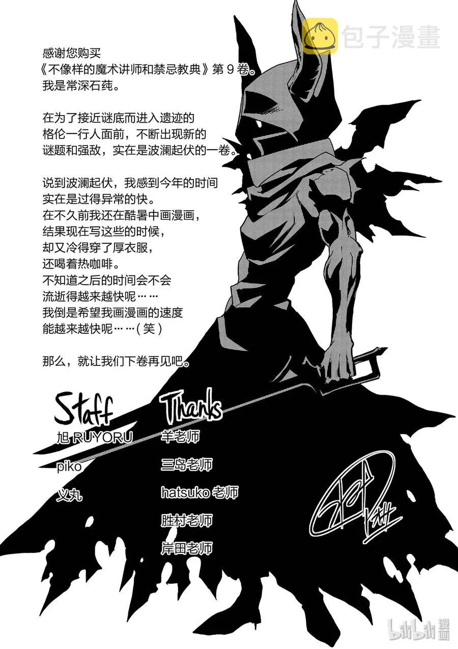 番外02 第24页