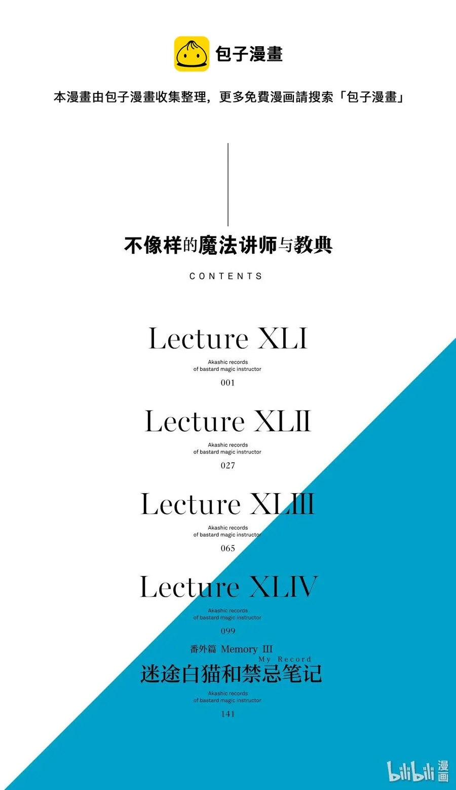 41 第5页