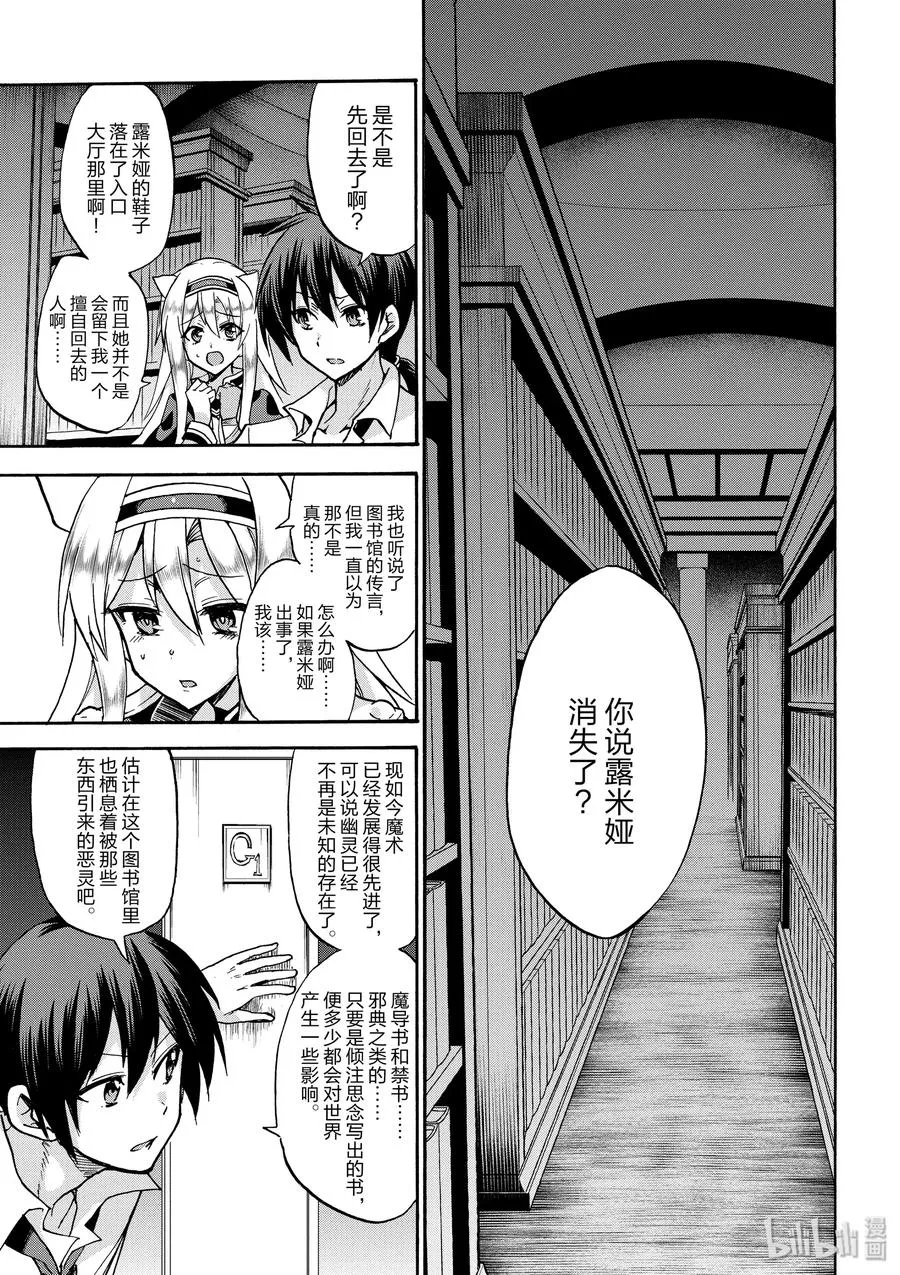 番外03 迷途白猫和禁忌笔记 第5页