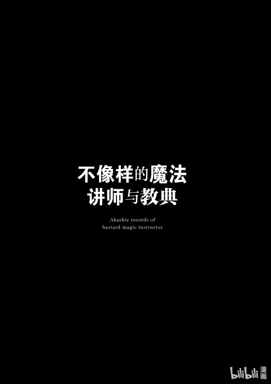 番外03 迷途白猫和禁忌笔记 第21页