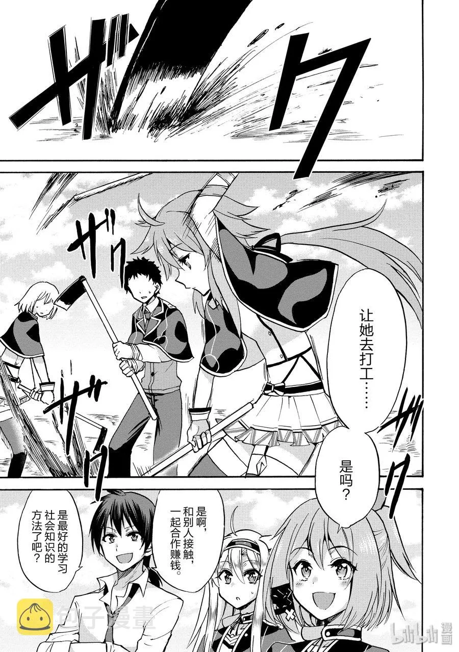 番外04 帝国宫廷魔导士打工仔——莉艾尔 第3页