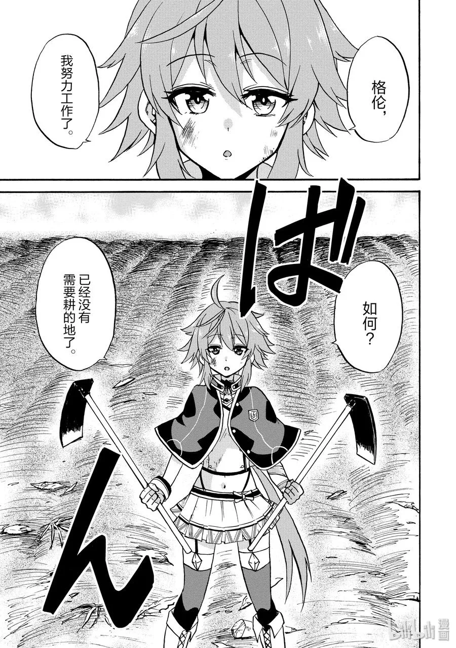 番外04 帝国宫廷魔导士打工仔——莉艾尔 第5页