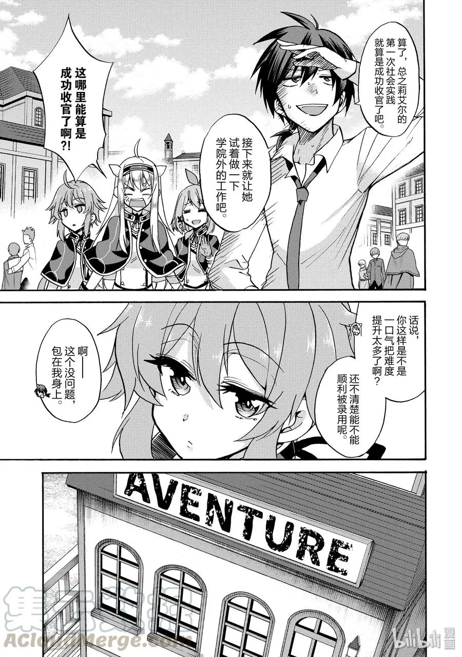 番外04 帝国宫廷魔导士打工仔——莉艾尔 第7页