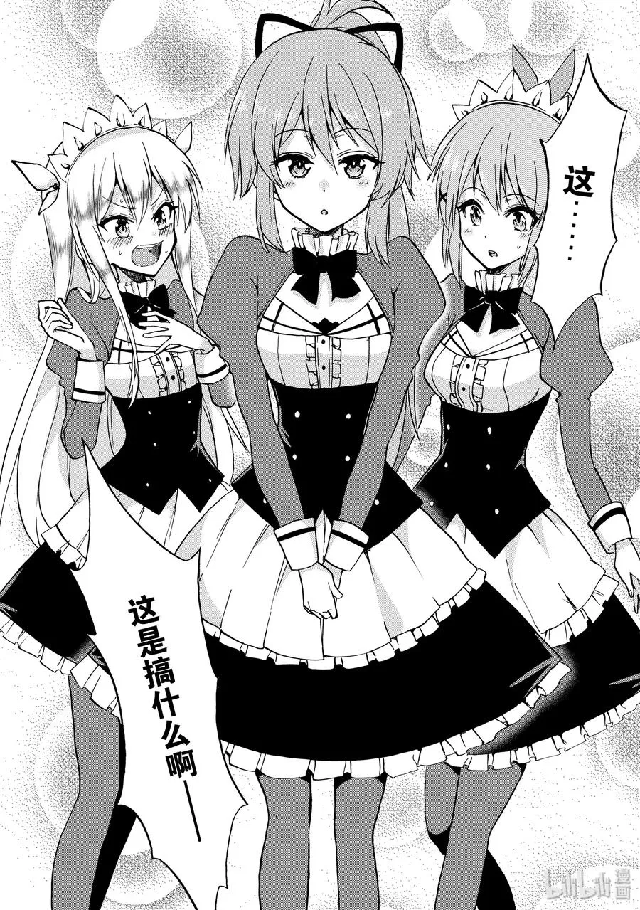 番外04 帝国宫廷魔导士打工仔——莉艾尔 第8页