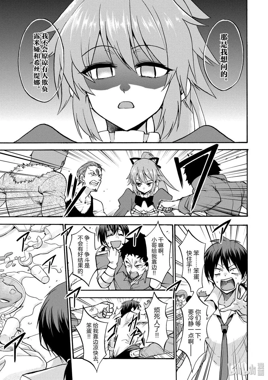 番外04 帝国宫廷魔导士打工仔——莉艾尔 第17页