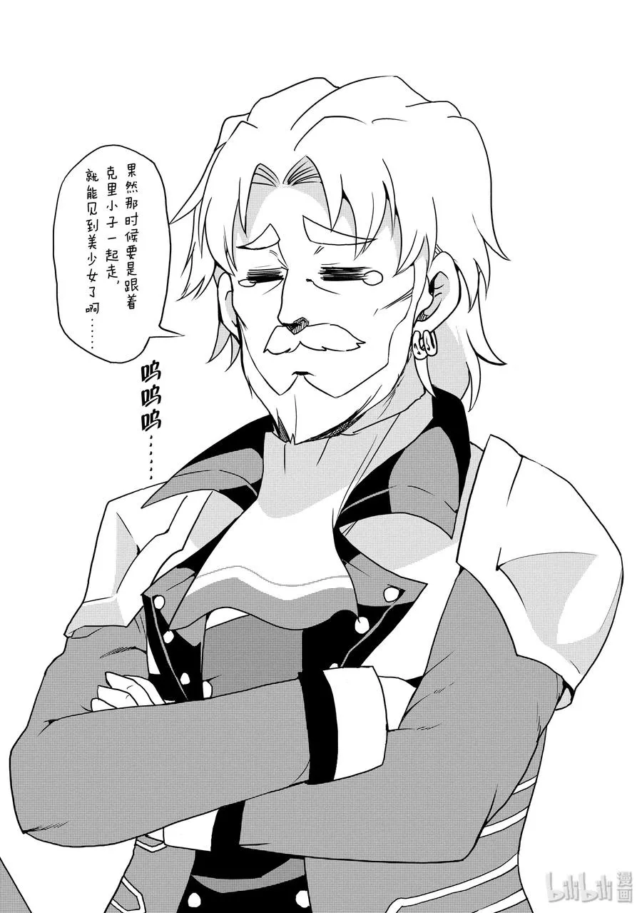 番外04 帝国宫廷魔导士打工仔——莉艾尔 第20页