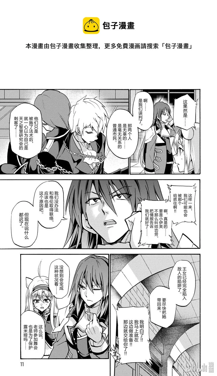 49 第12页