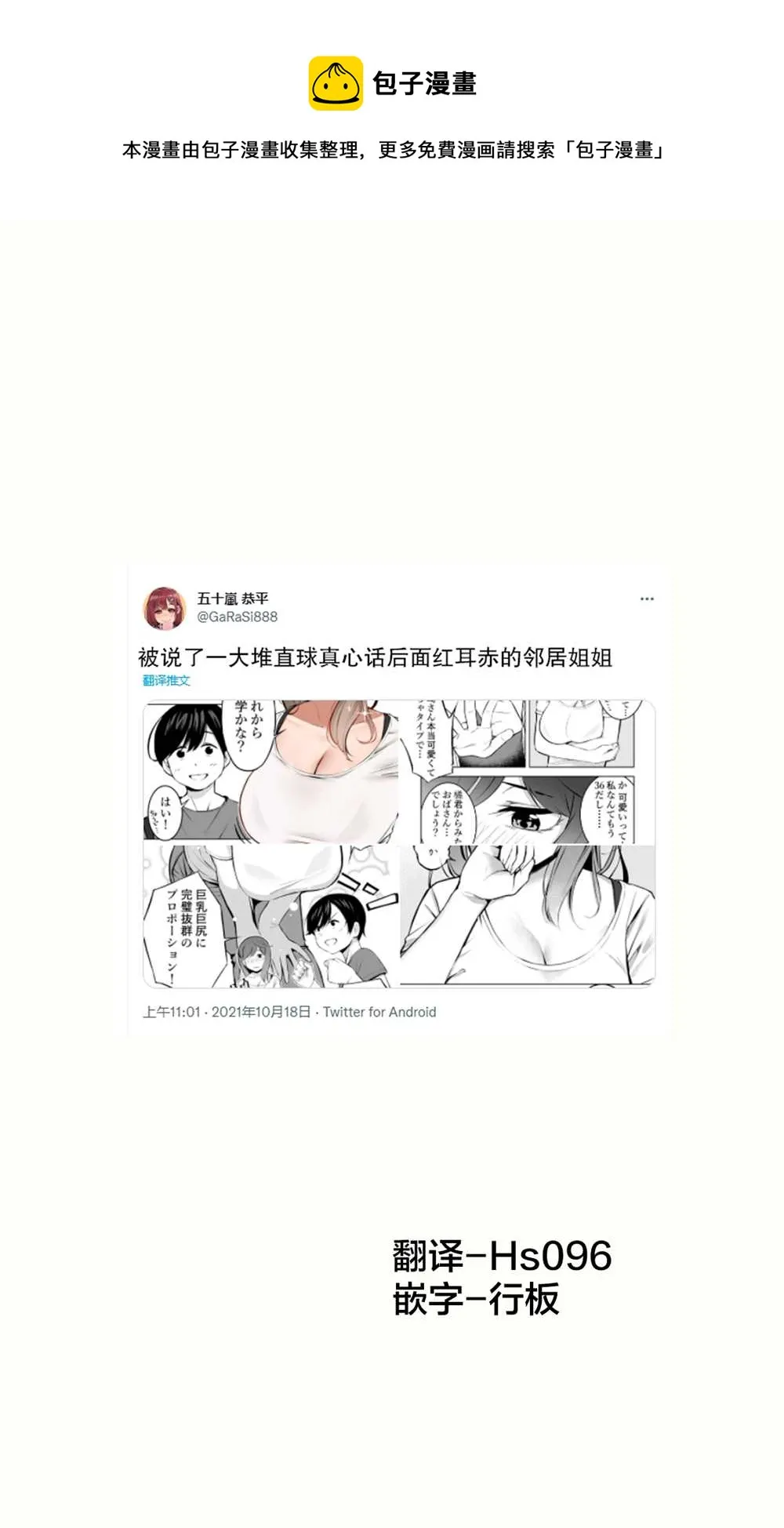 第1话 第1页