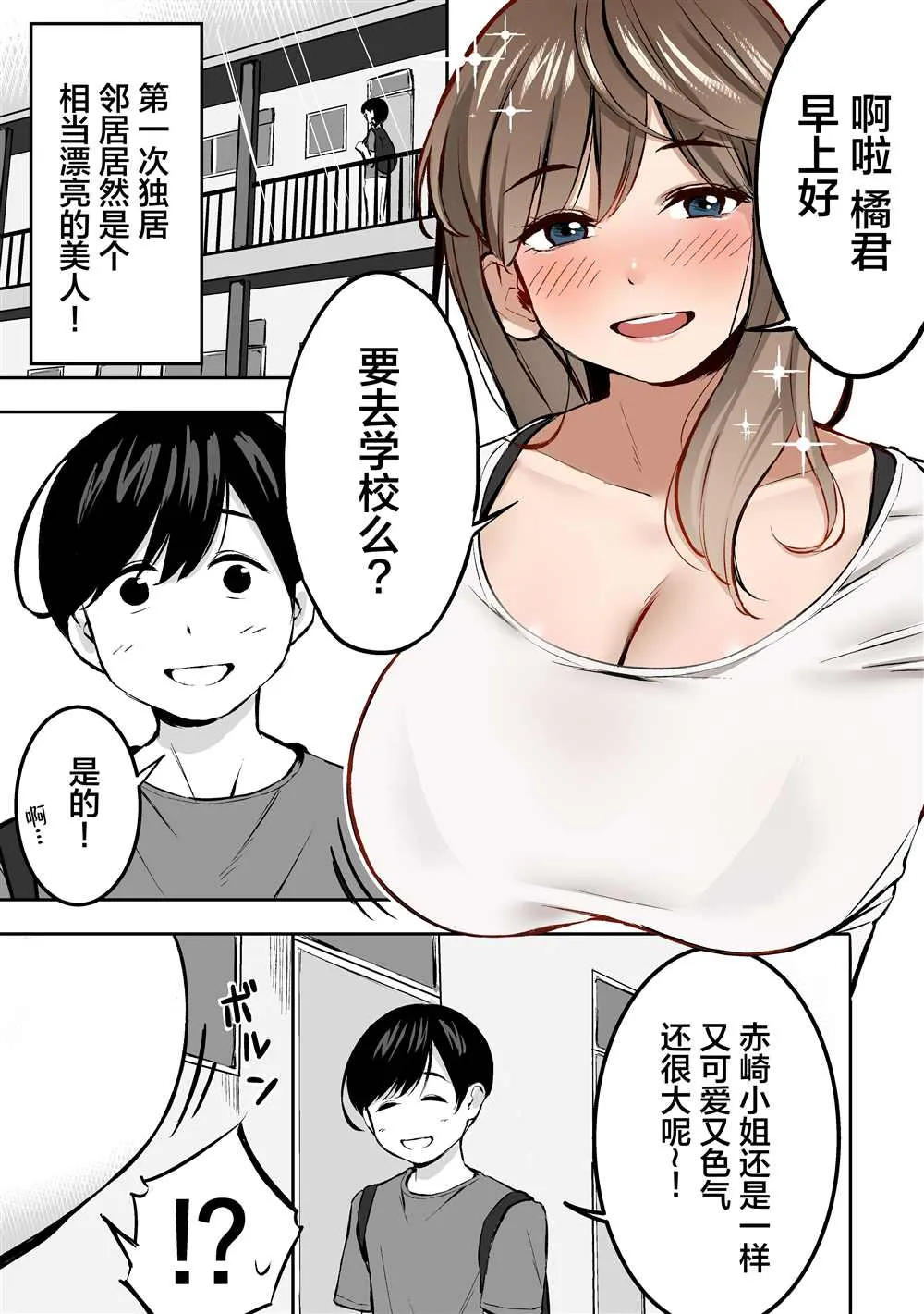 第1话 第2页
