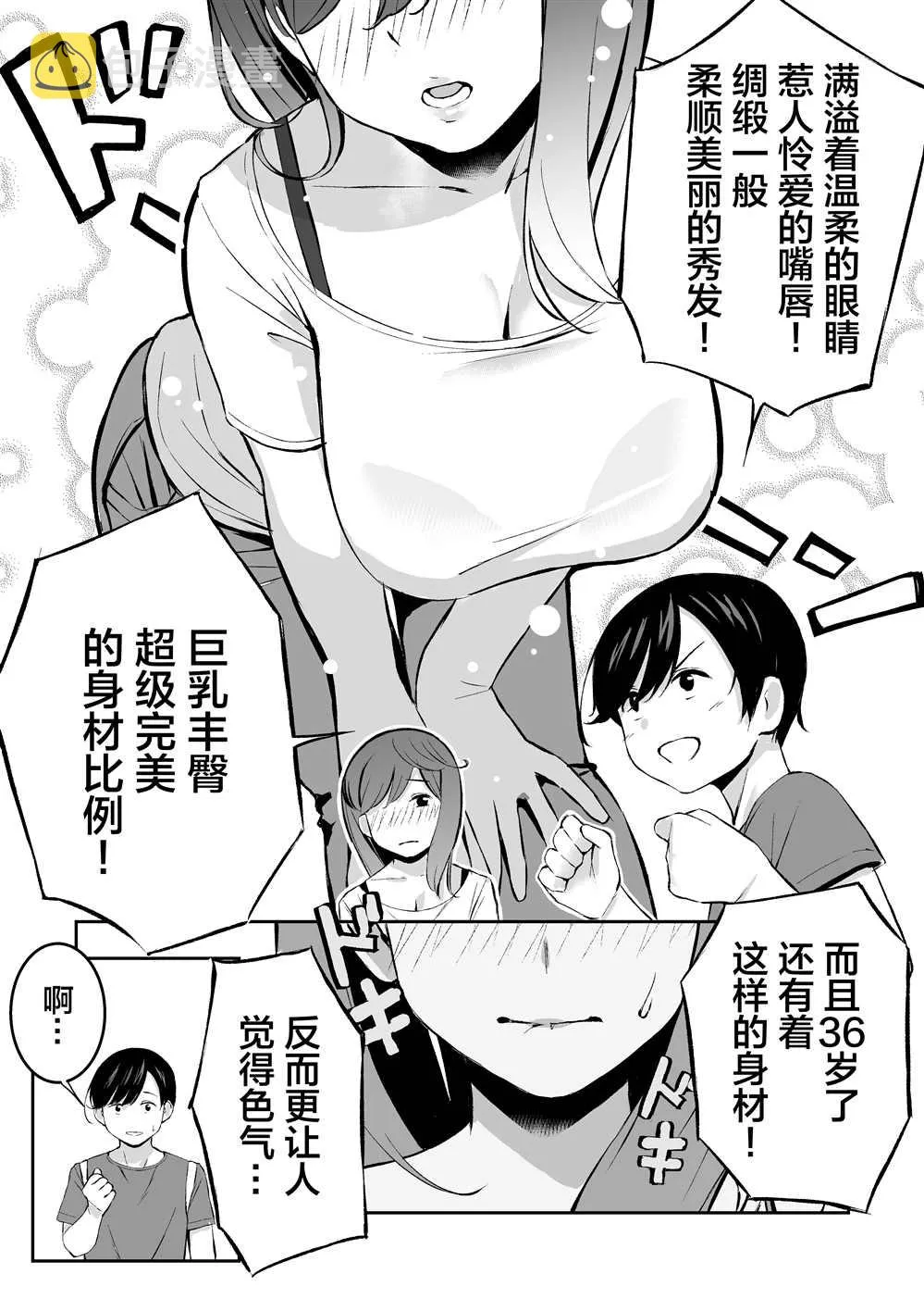 第1话 第4页