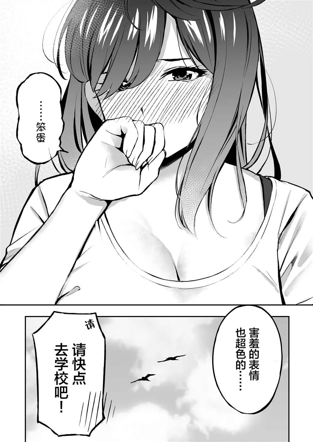 第1话 第5页