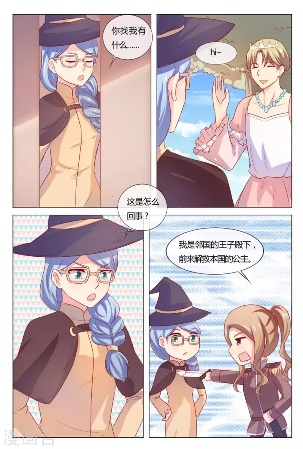 第55话 第3页