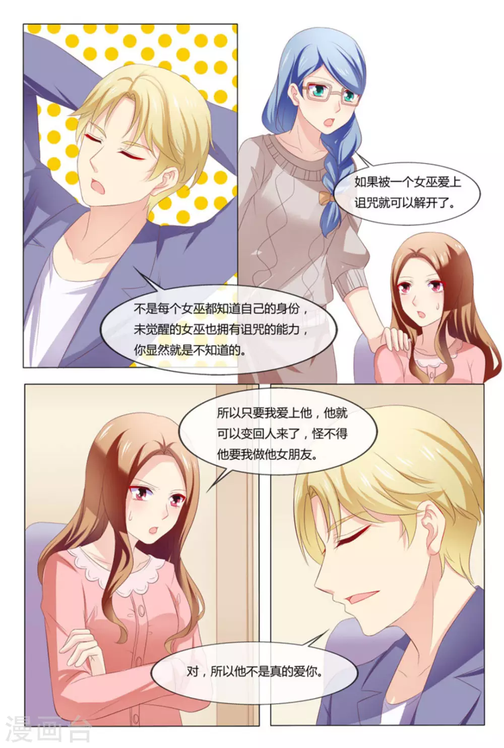 第50话 第5页