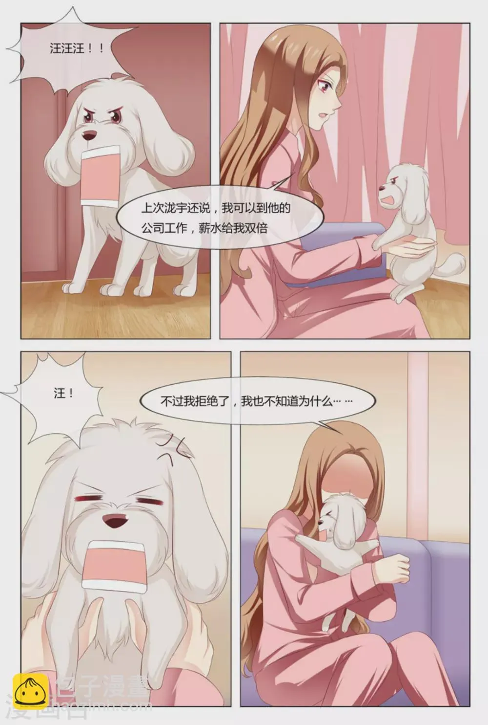 第48话 第7页