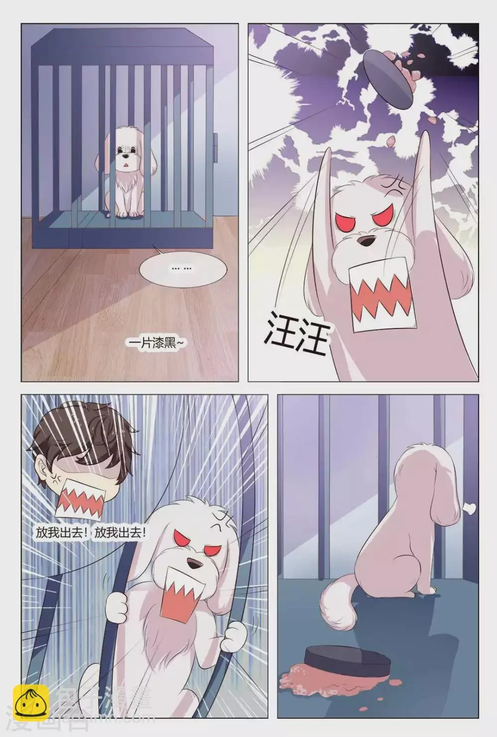 第21话 第3页