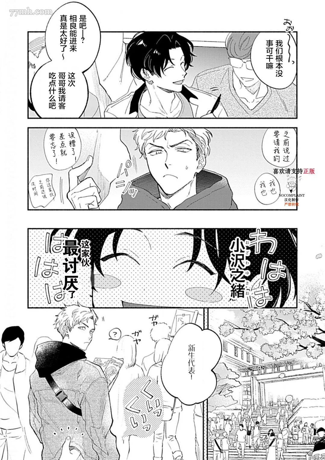 第1话 第4页