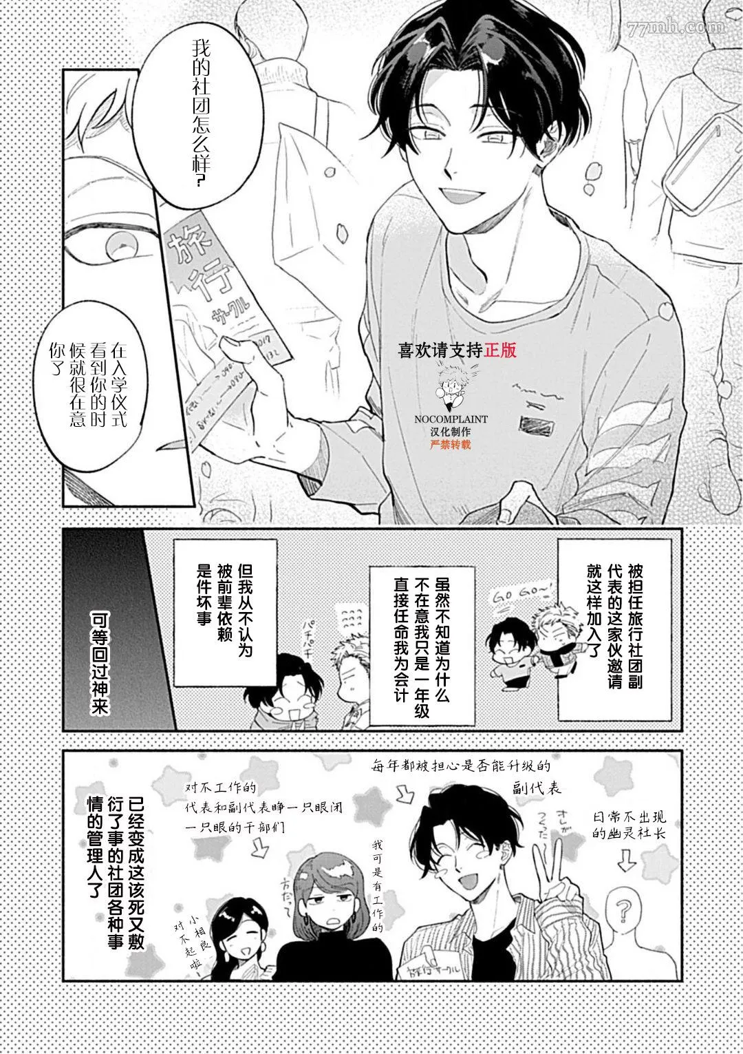 第1话 第5页
