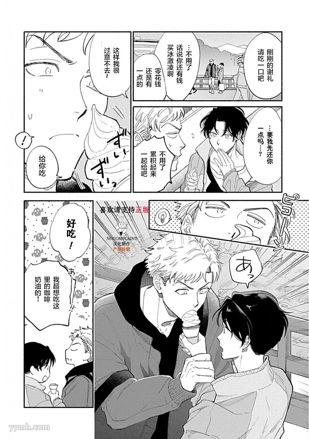 第1话 第19页