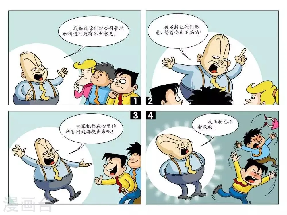第7话 不要憋着 第1页
