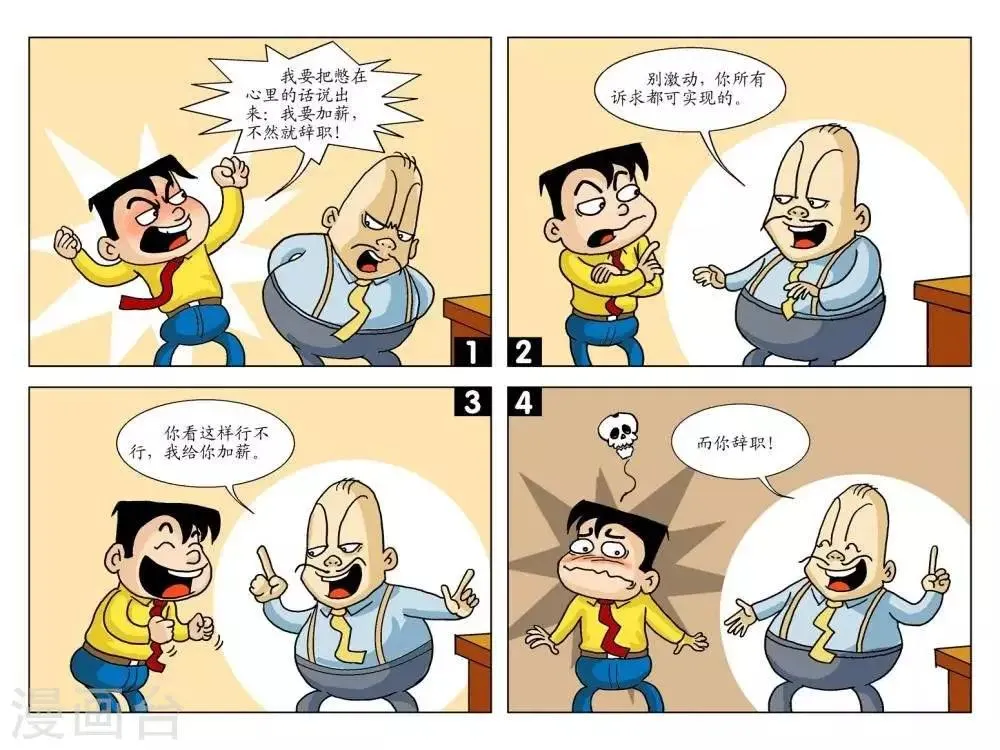 第14话 都可实现 第1页