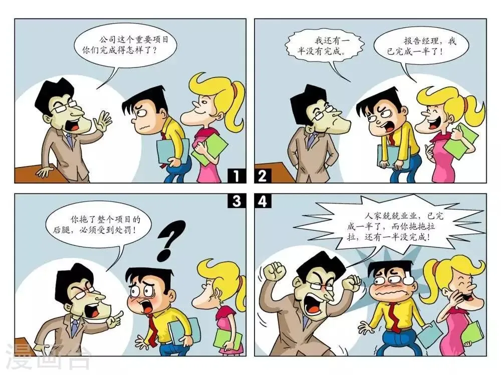 第15话 都是一半 第1页