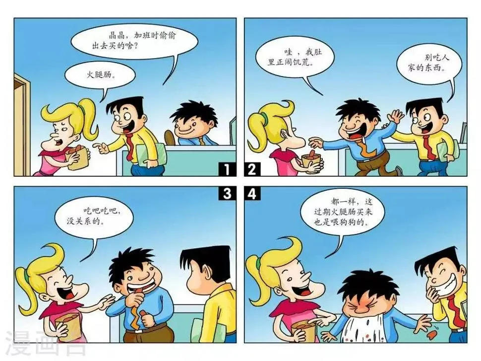 第16话 都是一样 第1页