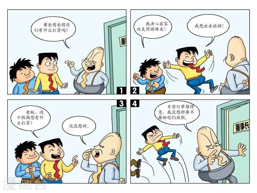 第21话 还没想好 第1页