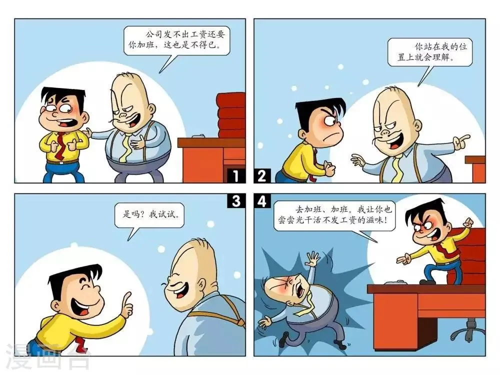 第25话 换位思考 第1页