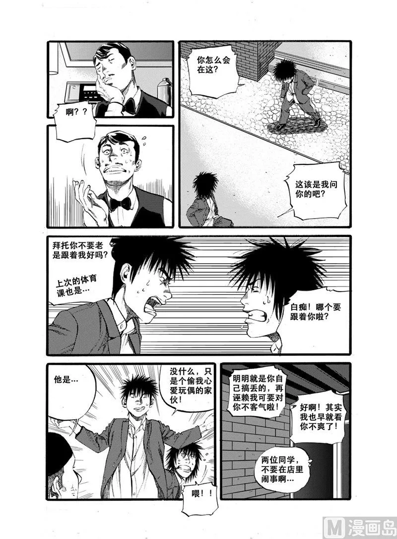 第28话 2 第1页