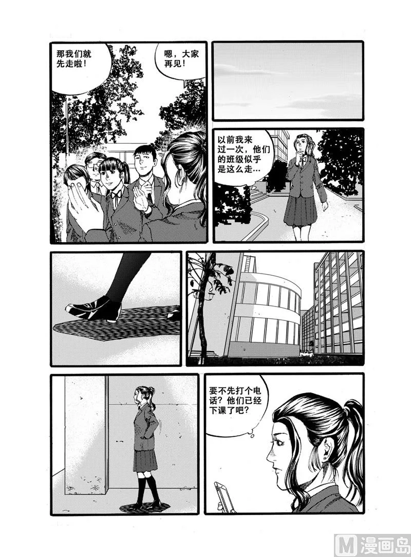 第28话 2 第3页