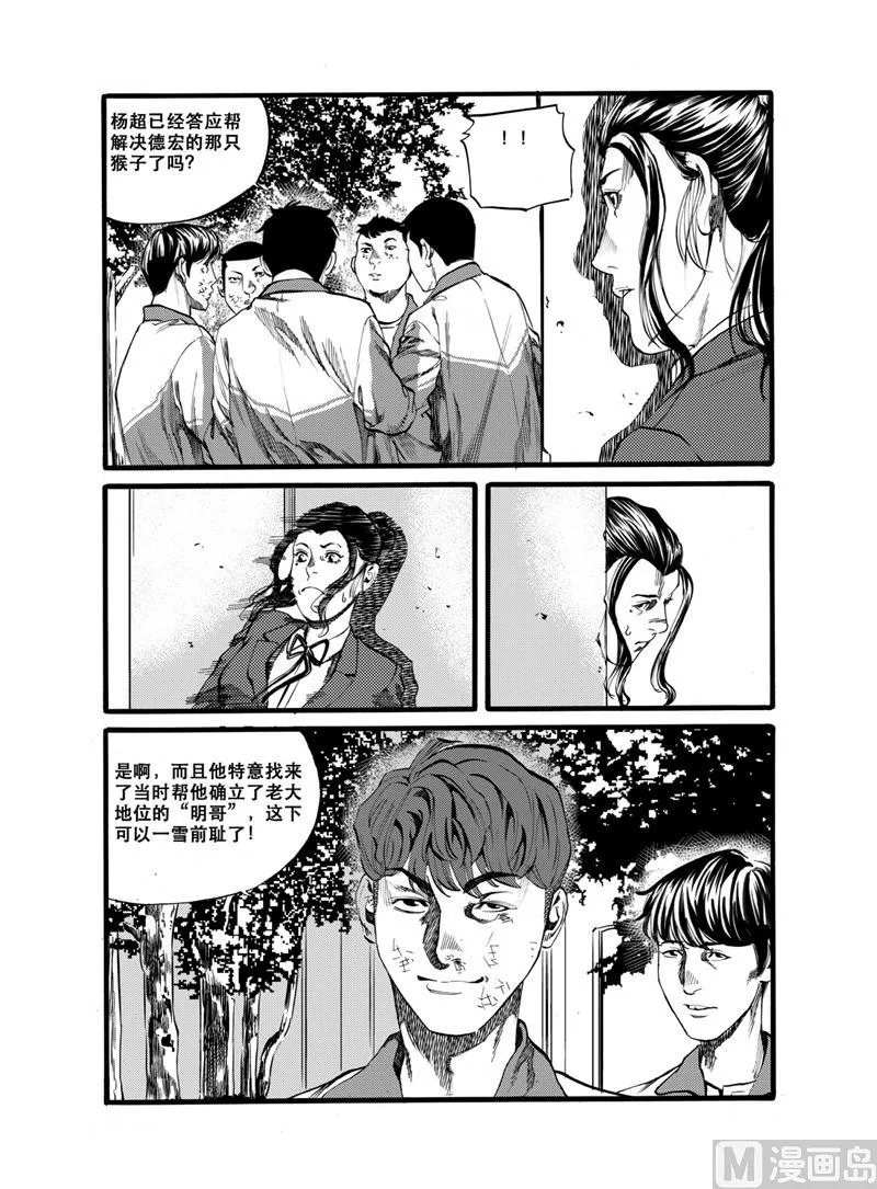 第28话 2 第4页