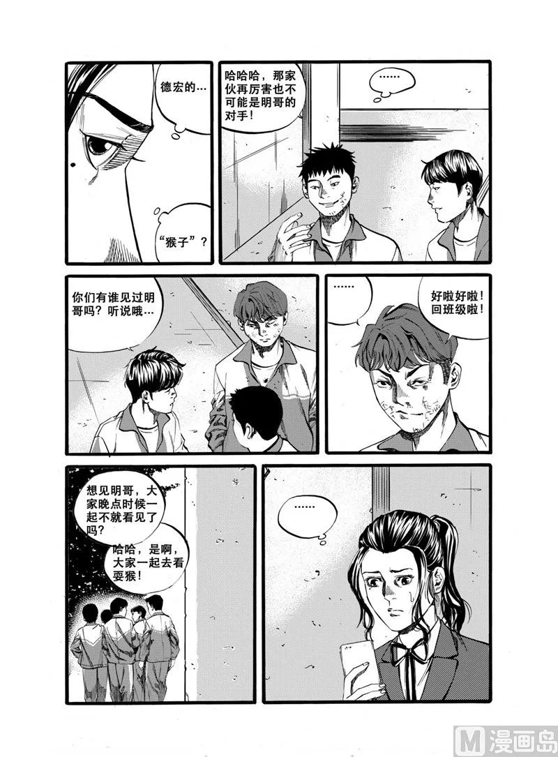 第28话 2 第5页