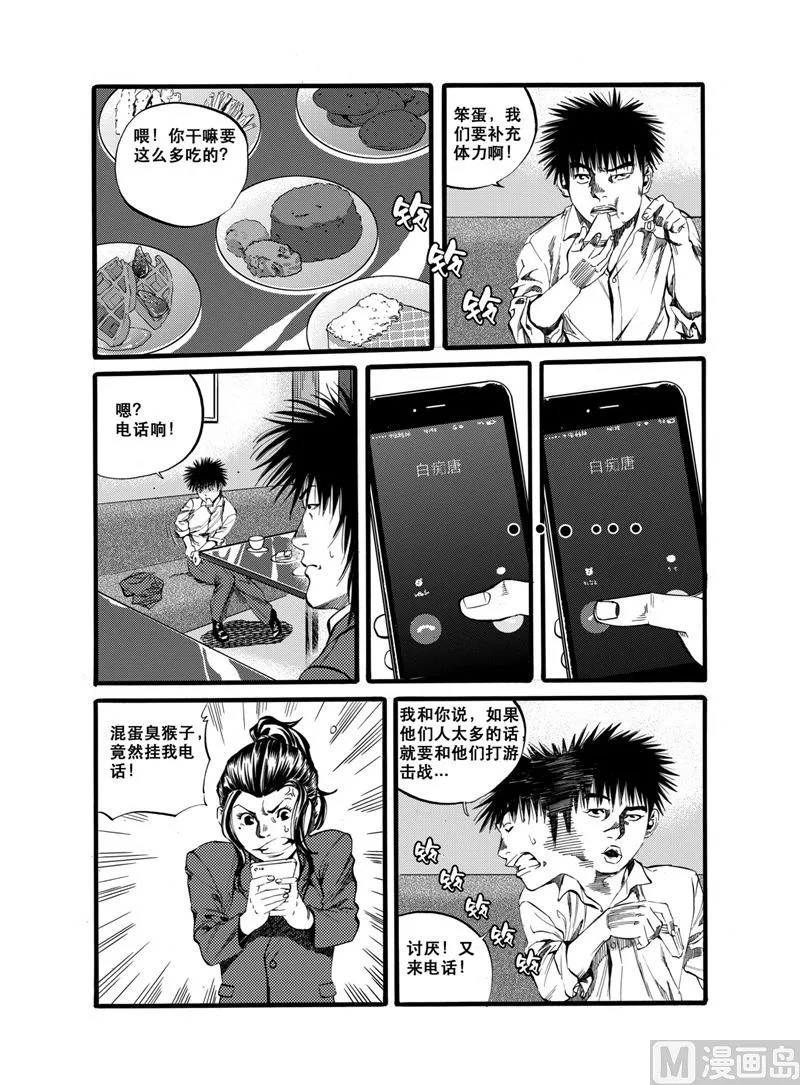 第28话 2 第6页