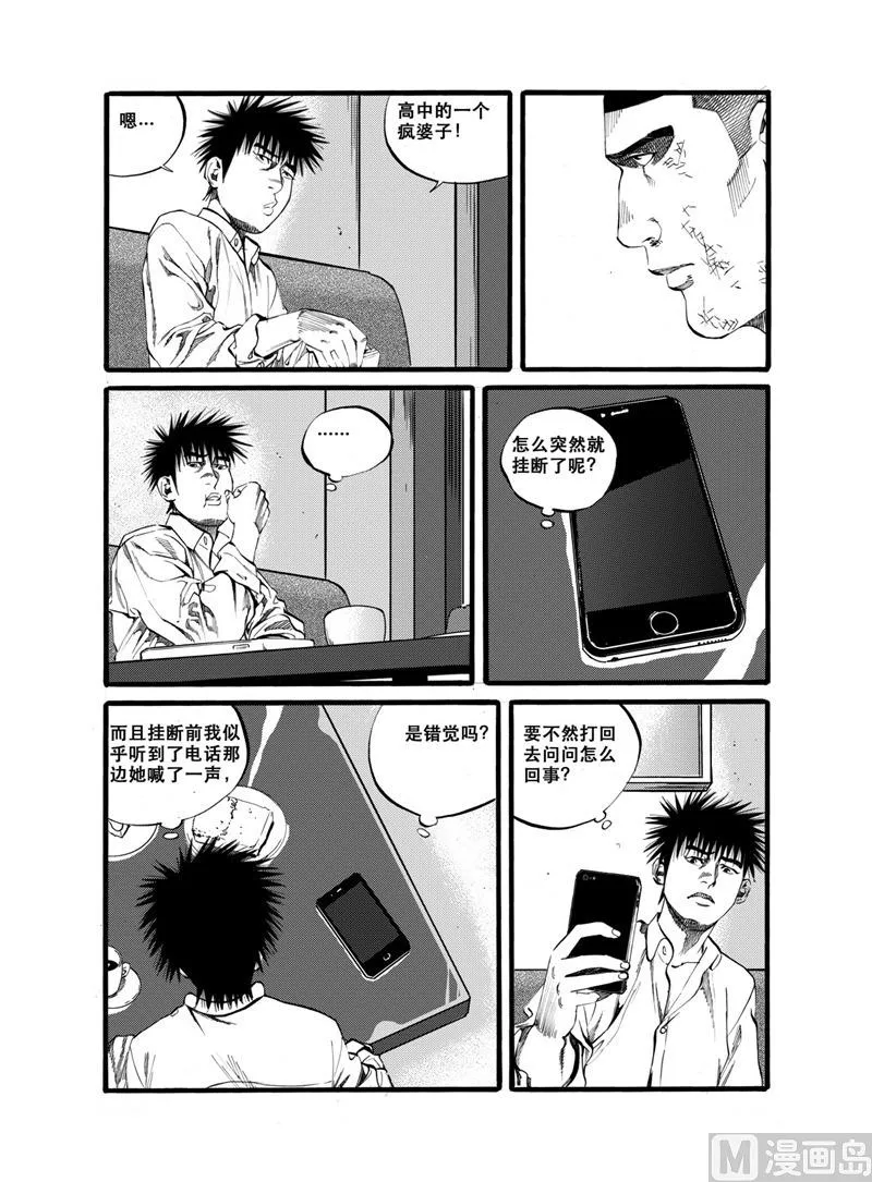 第28话 2 第10页