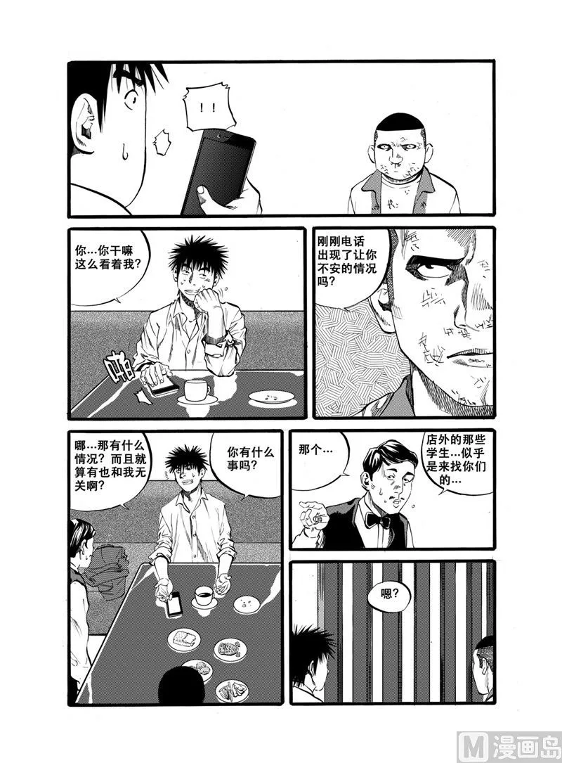 第28话 2 第11页