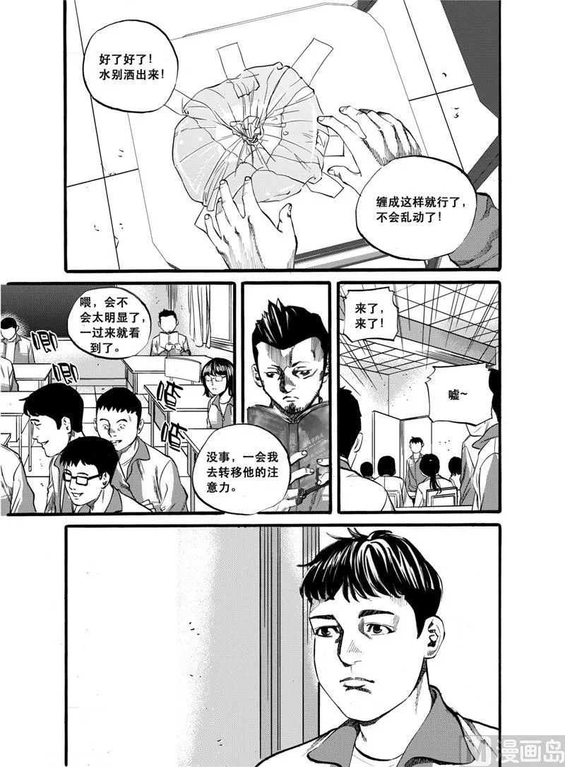 第28话 1 第1页