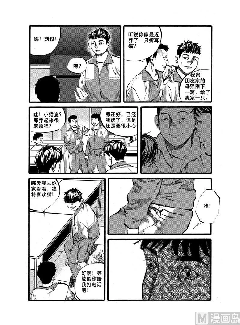 第28话 1 第2页